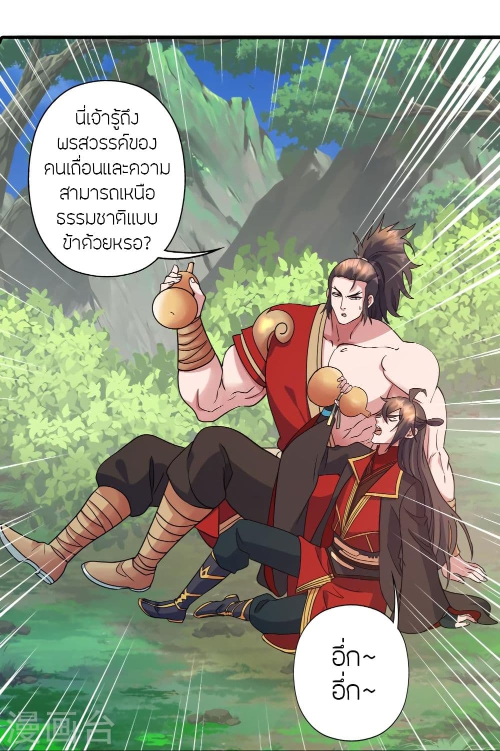 Banished Disciple’s Counterattack 315 083